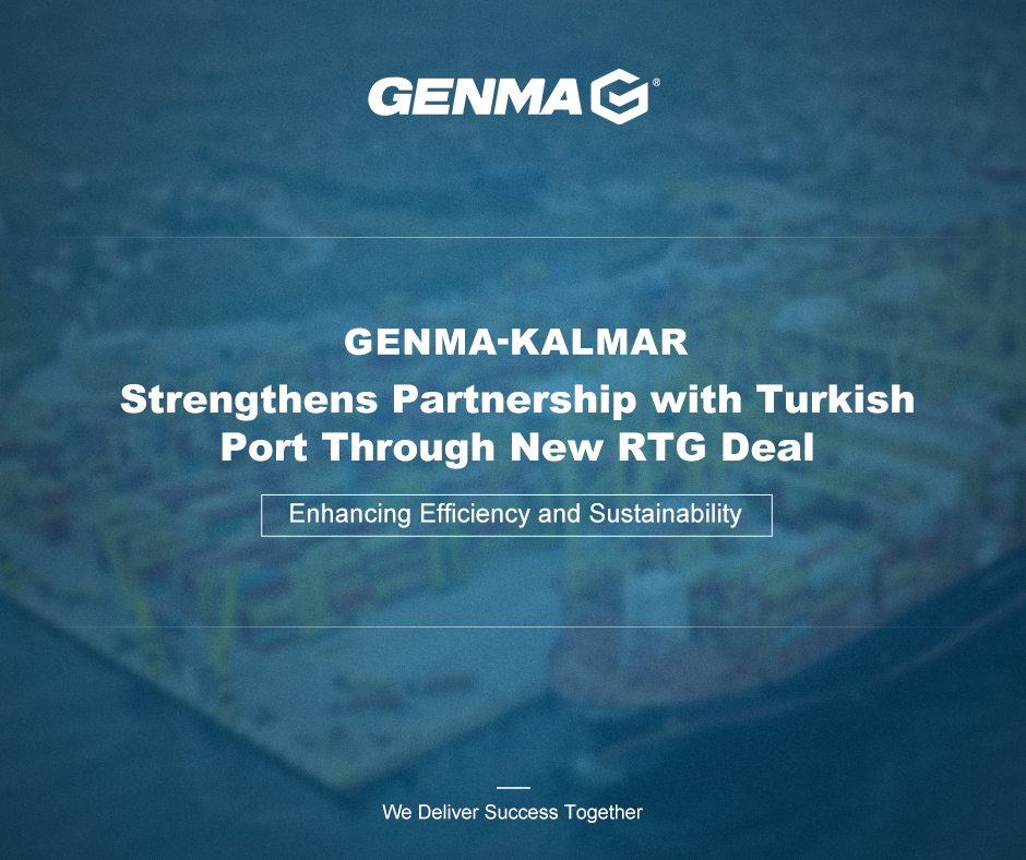 GENMA-KALMAR品牌再获土耳其码头两台RTG订单 助力枢纽港口升级(图1)