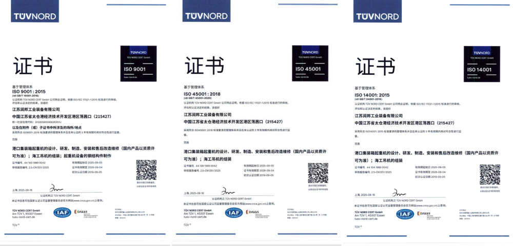 GENMA品牌太仓制造基地——子公司伟德国际1946源于英国工业通过TUV NORD三体系复审换证(图1)