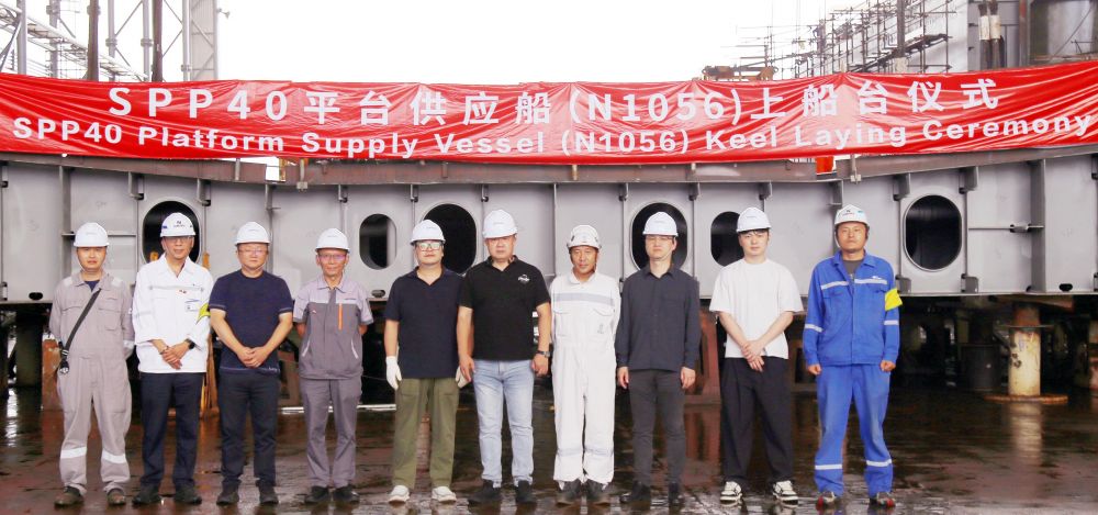 子公司伟德国际1946源于英国海洋第四艘平台供应船顺利上船台，建造节点再添一笔(图1)