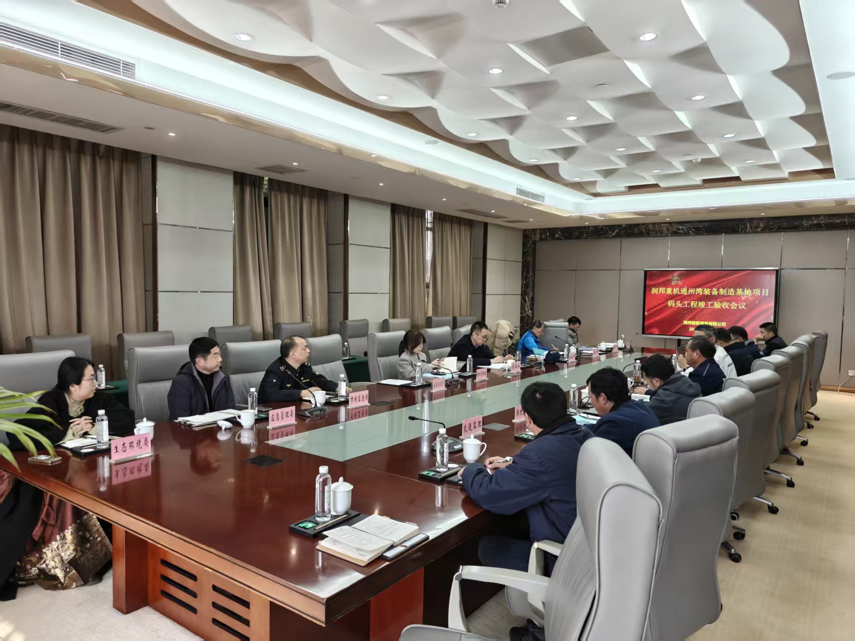 GENMA通州湾制造基地码头工程顺利通过竣工验收(图1)